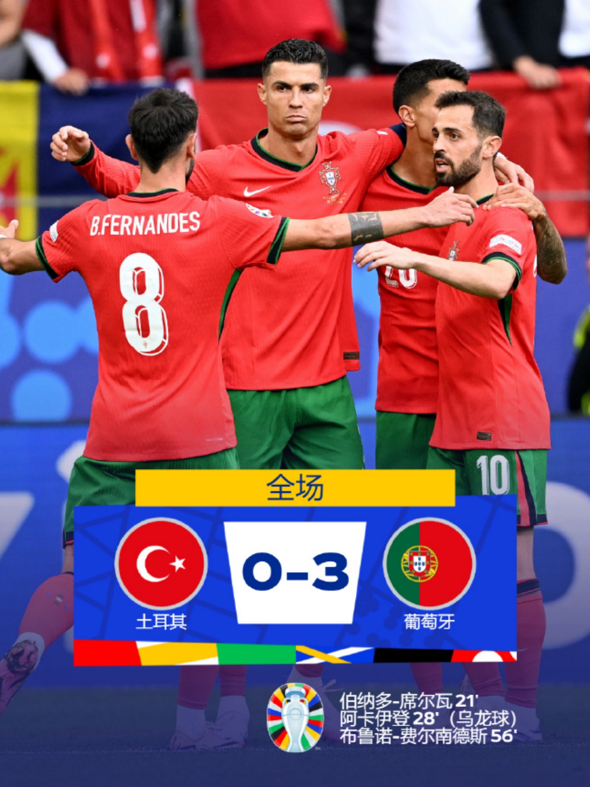 爱游戏官网-英格兰队鏖战葡萄牙队,林高远带队取胜