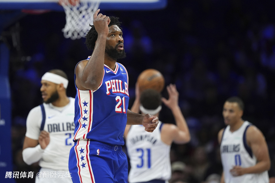 爱游戏官网-独行侠横扫福建队,恩比德惊艳四座